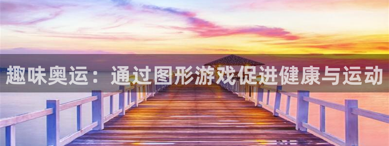 德国JJB竞技宝官方正版app集团