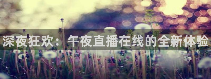 足球直播柠檬