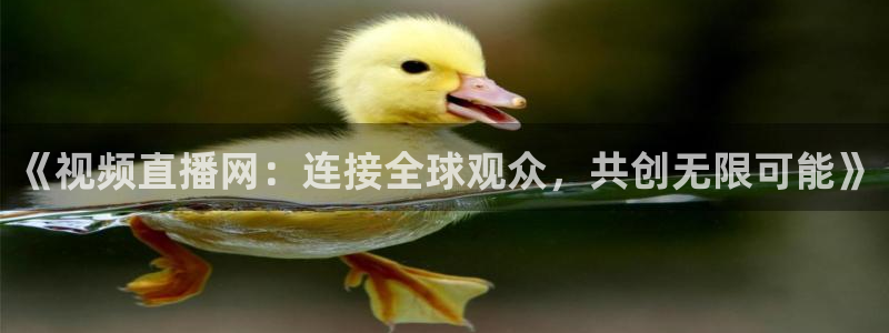 柠檬真人直播